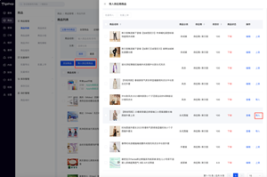 平台/店铺/门店如何导入供应商商品？（跨境、供应商、多门店版本适用）的文章封面图
