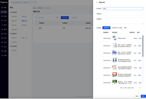 商品分组功能介绍（可添加新品、热销、分类等分组，装修可选择商品分组分类）的文章封面图