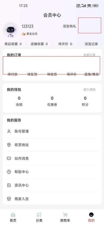 Uniapp 使用 Iconfont 图标在 Android 端 HTTPS 加载问题解决方案的文章封面图