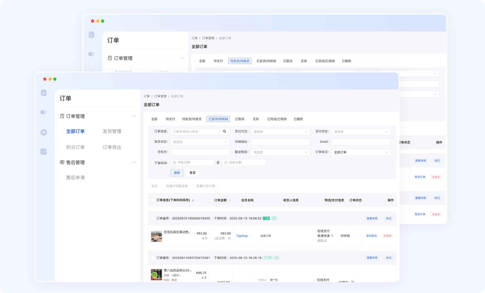 Tigshop商品备货核销功能界面展示 - 明确备货与核销状态，规范门店操作流程