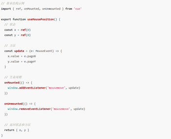 Vue 3 自定义 Hooks 完全指南的文章封面图