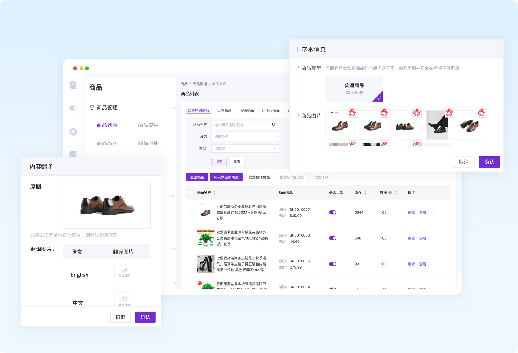 Tigshop商城系统全站多语言适配效率界面 - 展示PC与移动端多语言切换、人工翻译调整及高效缓存数据交互功能