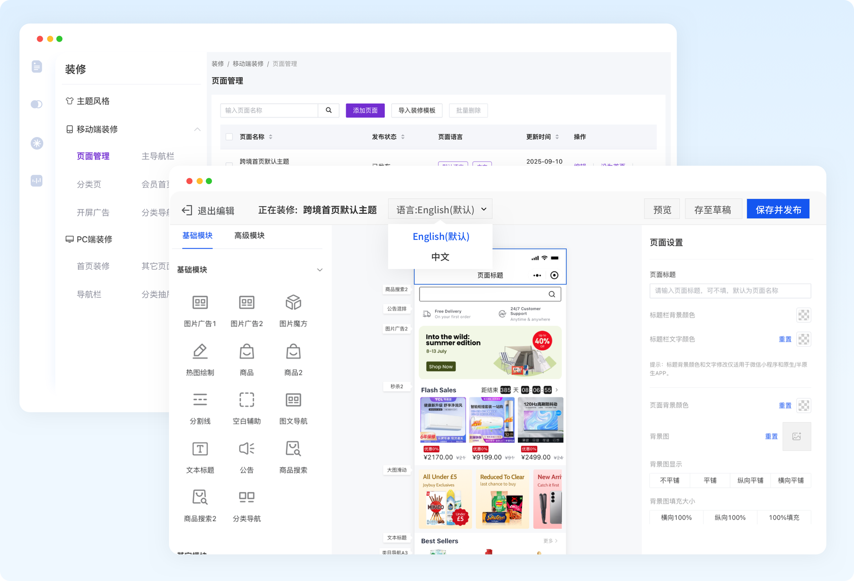 Tigshop商城系统全站多语言适配效率界面 - 展示PC与移动端多语言切换、人工翻译调整及高效缓存数据交互功能