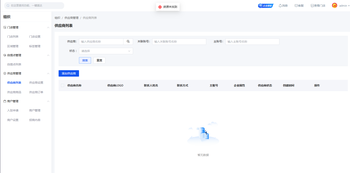 供应商列表请求异常:资源未找到的文章封面图