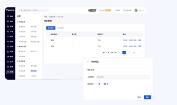 地区管理的文章封面图