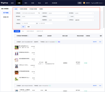 收银台-订单板块使用说明的文章封面图