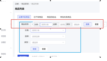 搜索框能不能改成横着的的文章封面图