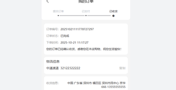 请问一下这个物流日志可以配置展示出来吗？的文章封面图