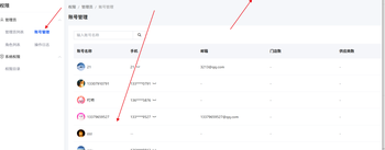 会员列表和账户管理能不能设置删除选项？的文章封面图