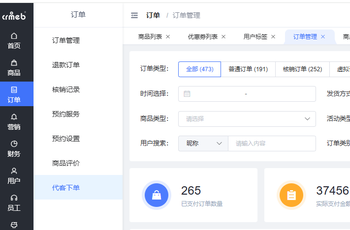 多商户与跨境的希望官方能开发一个代客下单功能的文章封面图