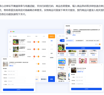 如果能把POS收银台也给多商户与跨境用也可以解决代客下单的问题，那就更完美了的文章封面图