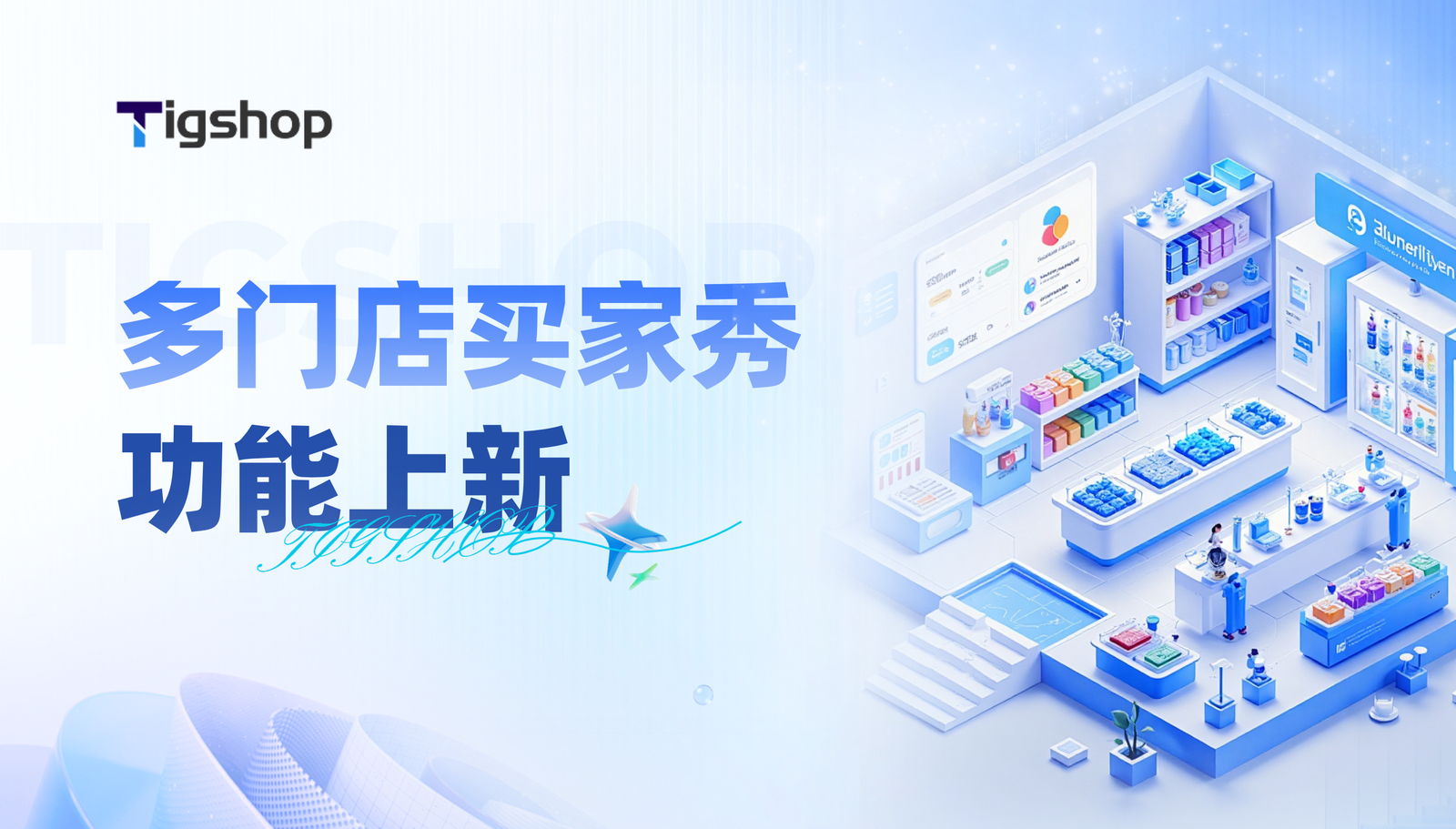 多门店买家秀功能上新 2.png