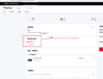 前端的支付方式，建议可以通过后台灵活配置的文章封面图