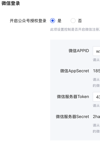 服务号里无法添加菜单怎么办的文章封面图