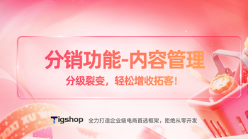 分销内容管理的文章封面图