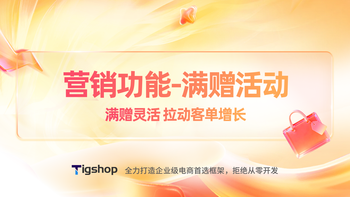 满赠活动功能的文章封面图