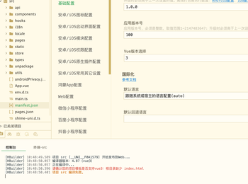 hbuilder如何编译发布版本？的文章封面图
