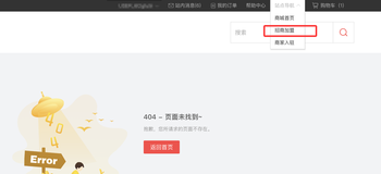 招商加盟和帮助中心 出现404的文章封面图