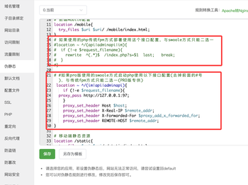 多商户pro的IM功能，伪静态必须选择swoole吗？的文章封面图