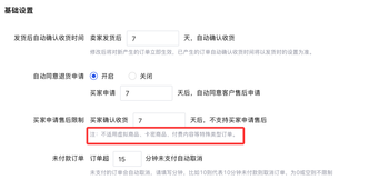 虚拟和付费内容是不是有个售后退款通道更好的文章封面图