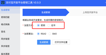 支付宝能支持退款和提现吗？的文章封面图