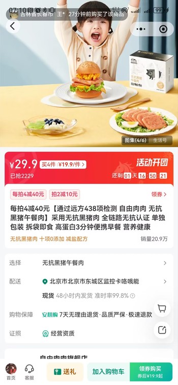 可否增加送礼物功能。的文章封面图