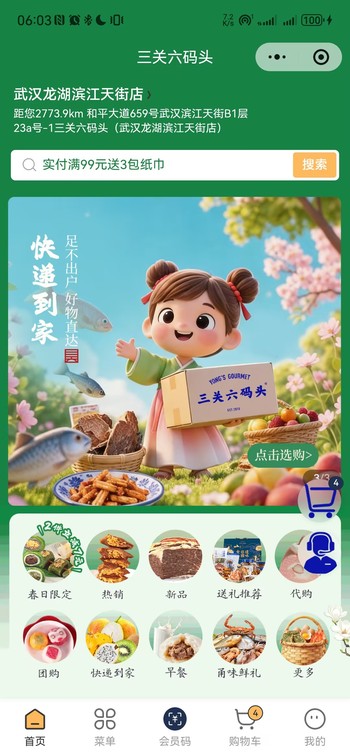 多门店版定位到城市很鸡肋，可否直接定位到最近门店的文章封面图