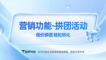 拼团活动功能用户端的文章封面图