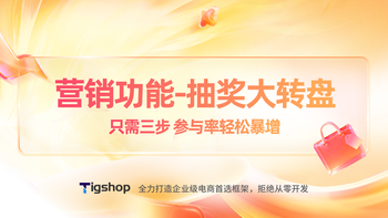 抽奖大转盘功能的文章封面图