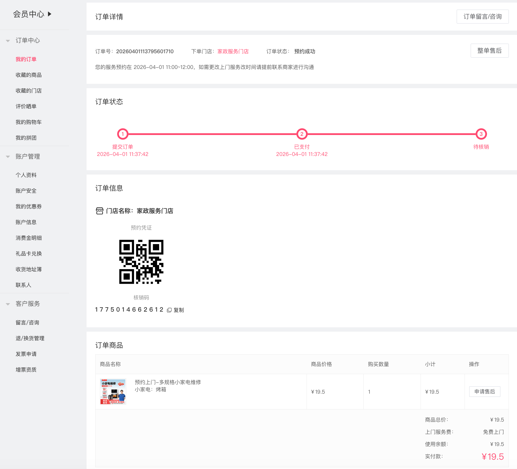 截屏2026-04-01 13.15.34.png