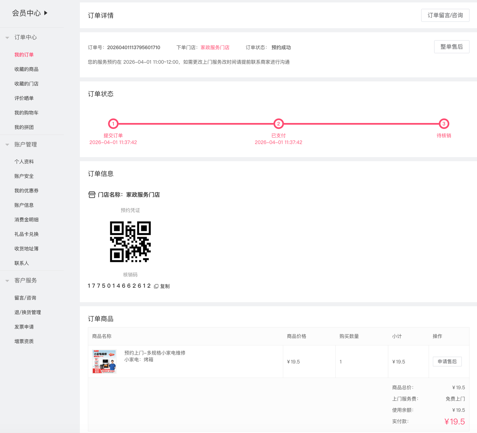 截屏2026-04-01 13.15.34.png