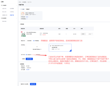 代客下单：需要根据用户收货地址匹配就近门店，或者就是下单后到接单大厅，根据区域所在的门店进行接单的文章封面图
