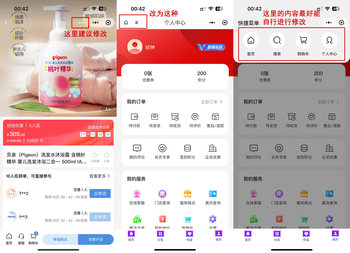 建议修改手机端快捷按钮的文章封面图