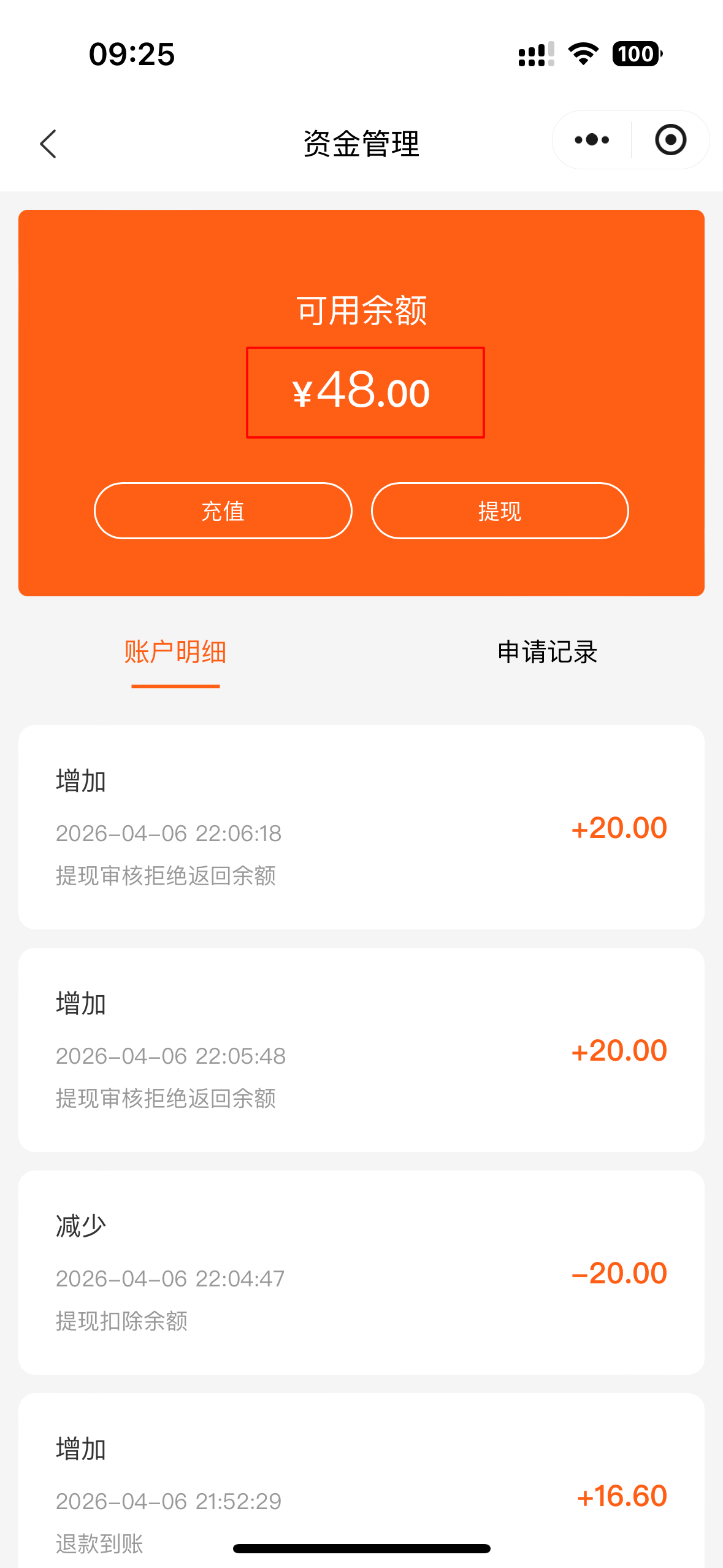 余额48.png