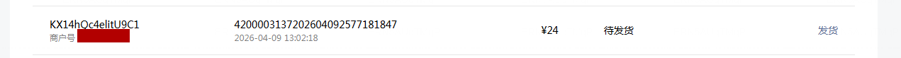 待发货.png