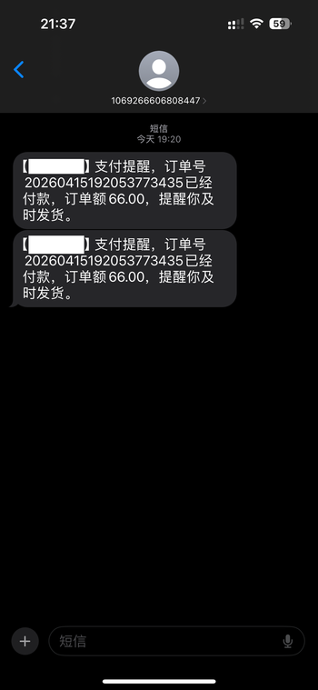 求求官方看下订单同步问题吧的文章封面图