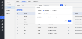 建议做一个店铺会员体系，像在店里下过单、关注过店铺的用户，都能在后台看到他们的信息，这样也方便管的文章封面图