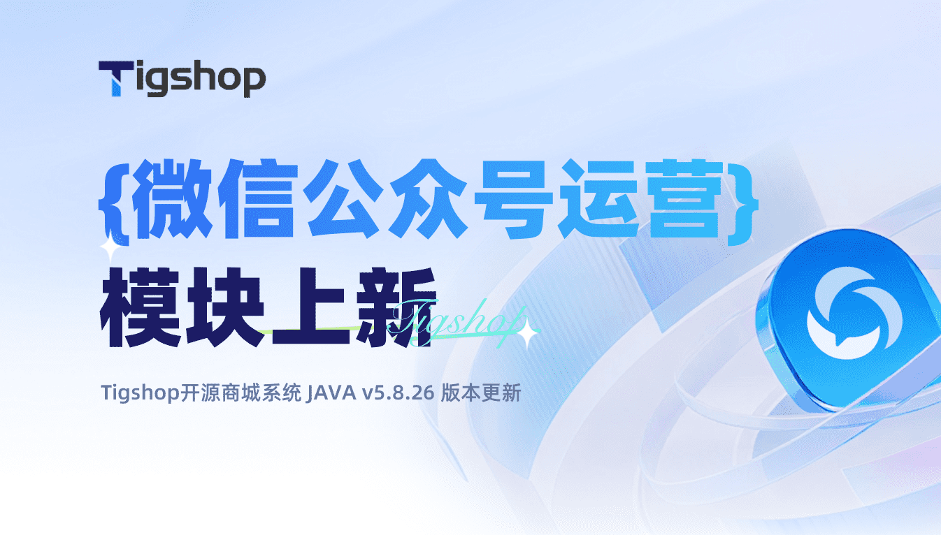 微信公众号运营模块上新 2.png