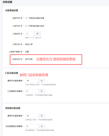 提现：希望尽快优化为提现到微信零钱，真的很急。线下转帐很麻烦的的文章封面图