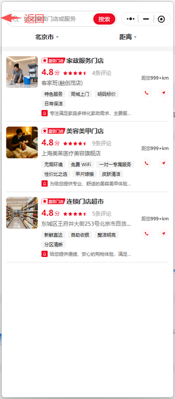 BUG修复，左上角没有 返回箭头，电脑上打开小程序，无法返回的文章封面图