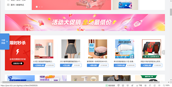 JAVA版PC端侧边导航显示问题 article cover image