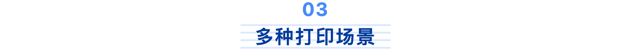 03多种打印场景 VortMall商米云打印说明