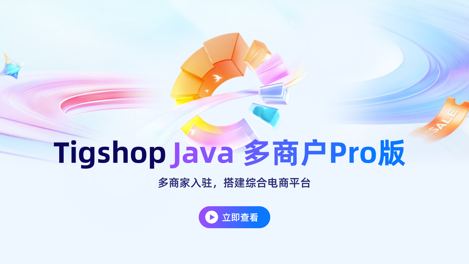 Java 多商户Pro版.png