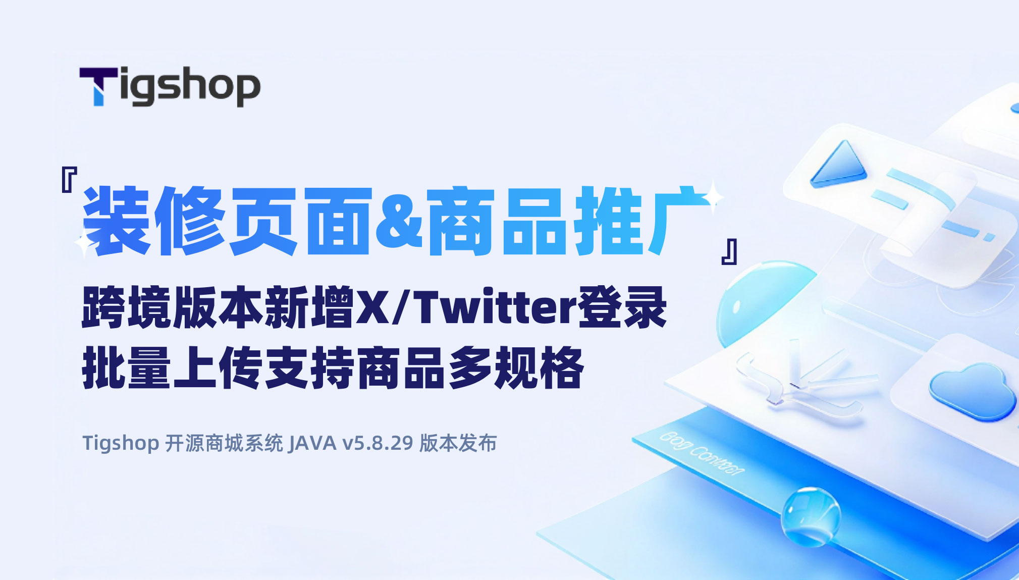 装修页面-&-商品推广-2.jpg