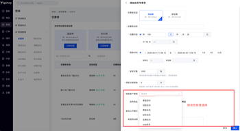 优惠券能支持按会员标签发放吗？的文章封面图