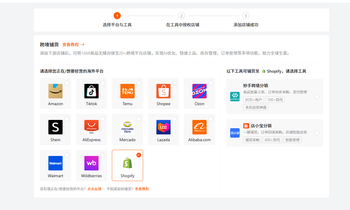 1688铺货工具的文章封面图