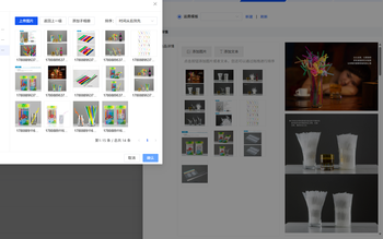 图片上传能不能加载原文件名，或者按本地的名称完成排序的文章封面图