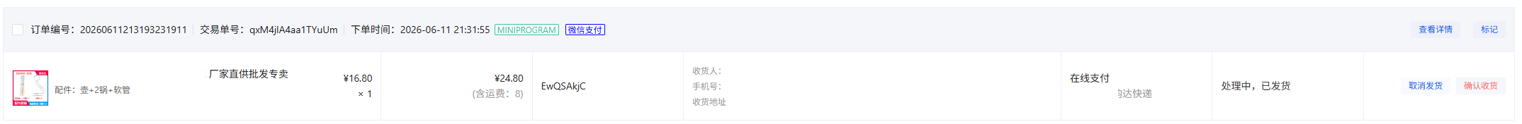 订单.png