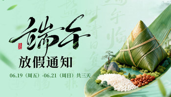 Tigshop 2026端午节放假通知的文章封面图