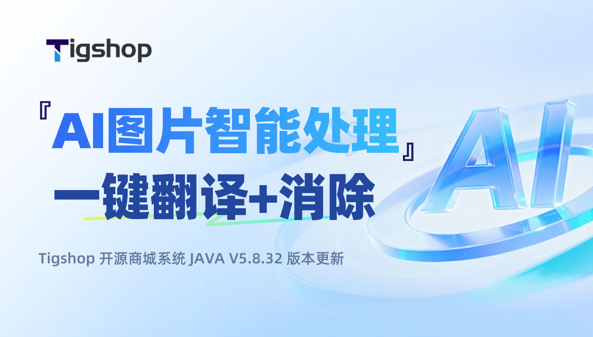 AI-图片智能处理--2.jpg